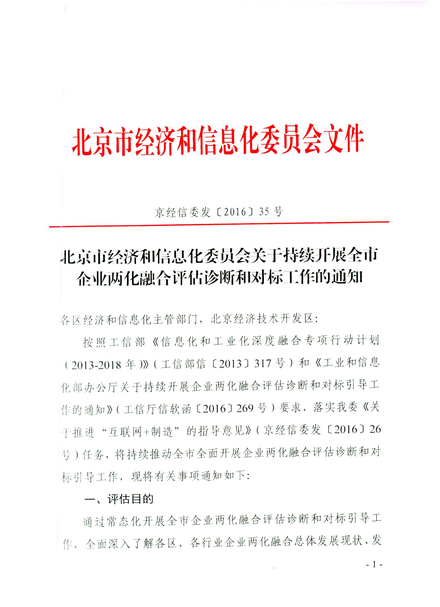 20160614151209461999_页面_1.jpg