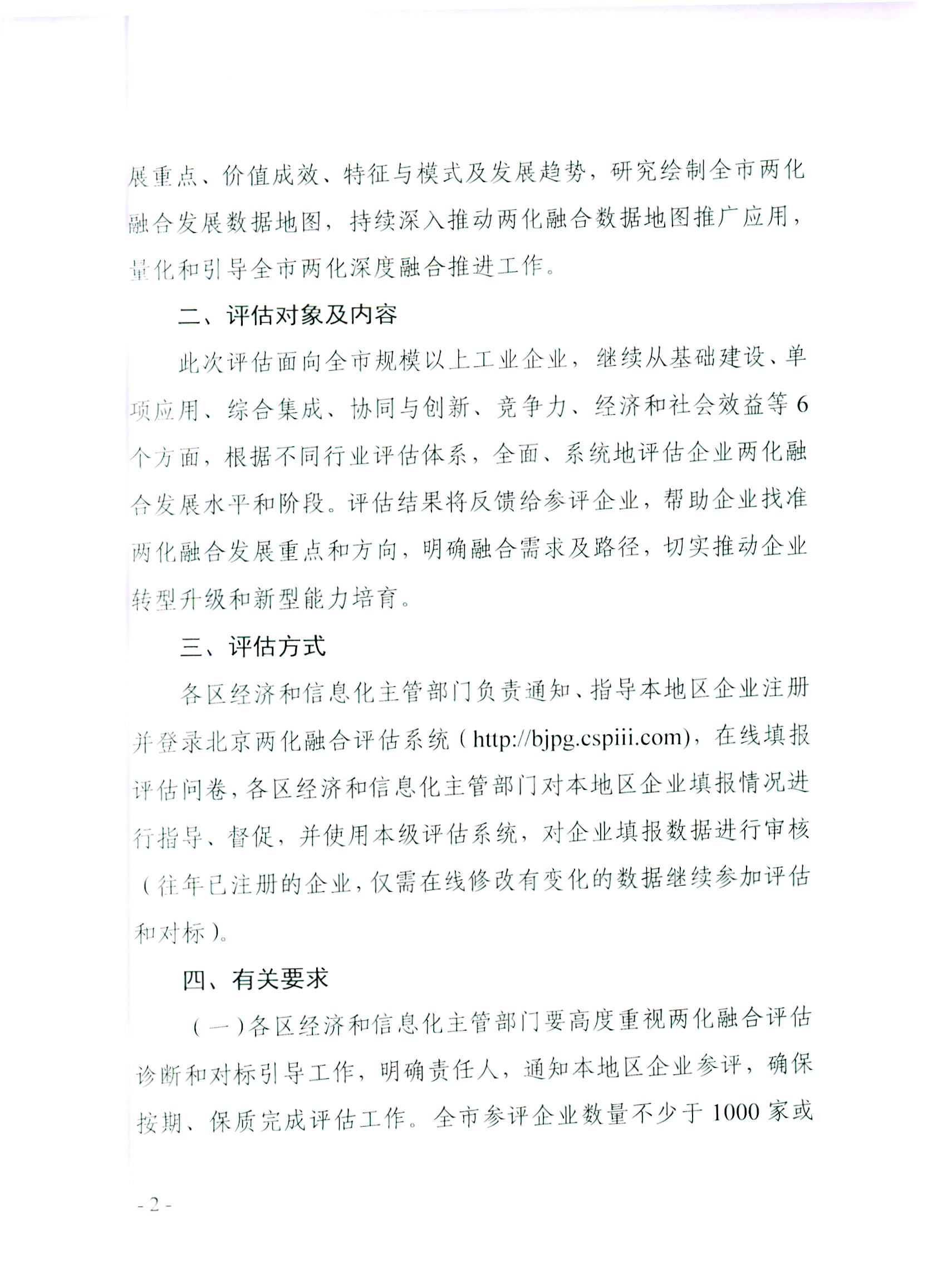 20160614151209461999_页面_2.jpg