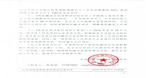 持续开展全市企业两化融合评估诊断和对标工作的通知