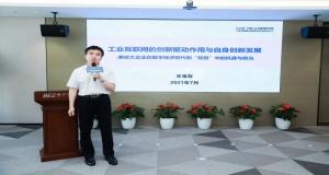 工联院总工程师王宝友：工业互联网的创新驱动作用与自身创新发展