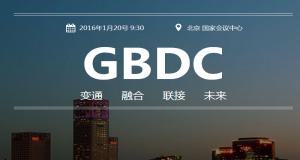 全球大数据峰会