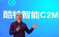 红领集团李金柱：未来产业互联网的核心在中国