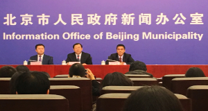 <中国制造2025>北京行动纲要新闻发布会召开